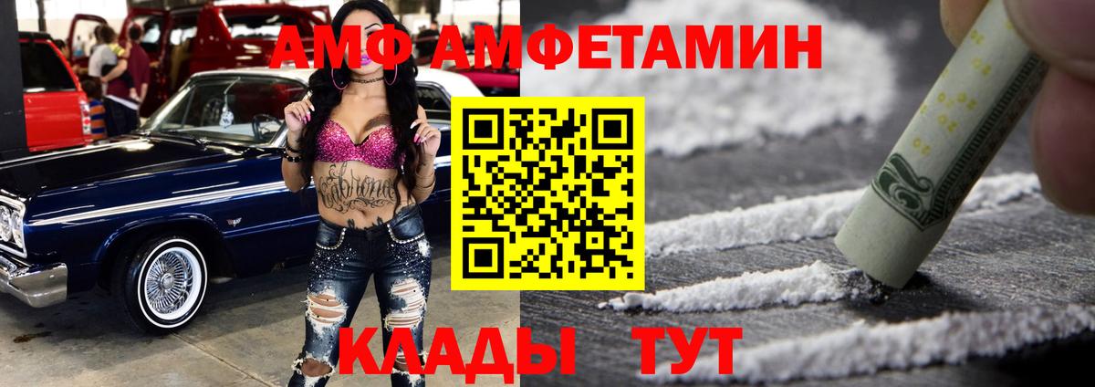 Амфетамин VHQ  Amphetamine  Ликино-Дулёво  Вход с VPN 