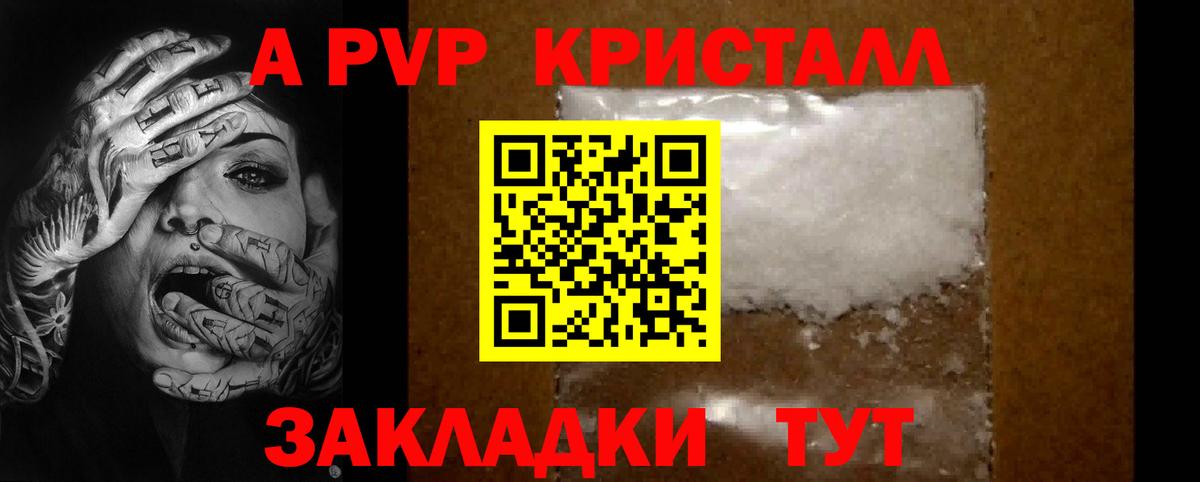 Alpha PVP VHQ  Альфа ПВП мука  APVP  наркотики  Ликино-Дулёво  Вход с VPN 