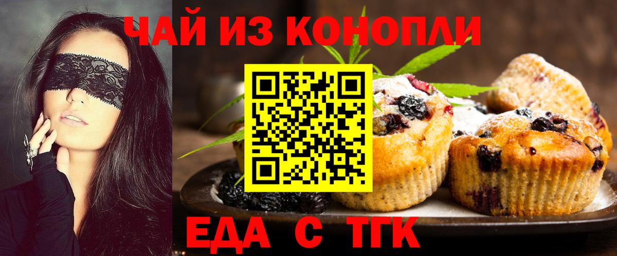 Еда ТГК марихуана  Вход с VPN  Ликино-Дулёво 