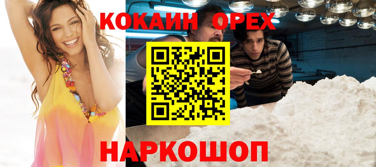 КОКАИН Перу  Cocaine Columbia  Ликино-Дулёво  Вход с VPN 