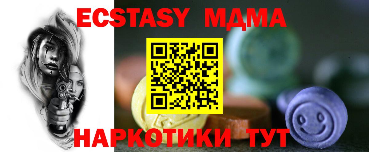 ЭКСТАЗИ круглые  Ecstasy ешки  Ликино-Дулёво  Экстази  Вход с VPN 