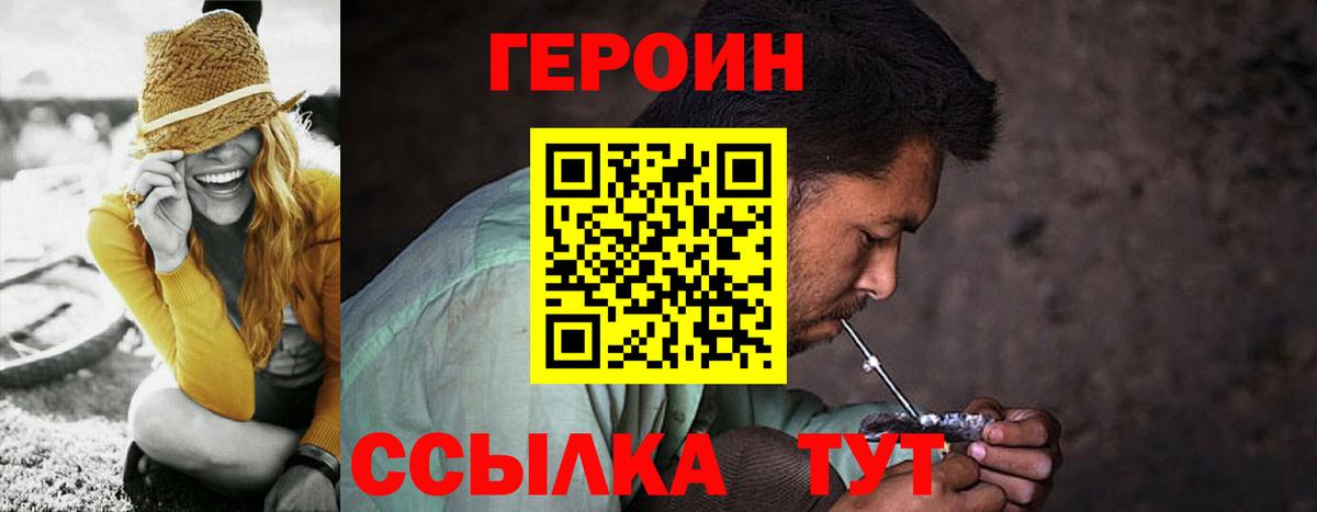 ГЕРОИН VHQ  Героин  Ликино-Дулёво  Вход с VPN 