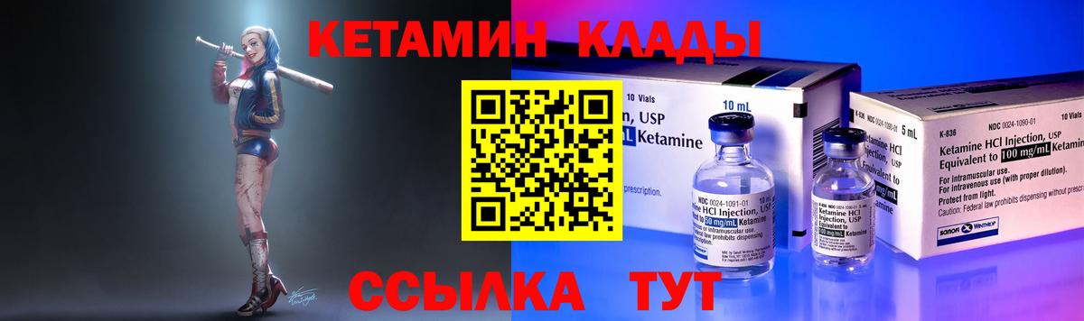 дарк нет Telegram  Вход с VPN  Кетамин ketamine  Ликино-Дулёво  Кетамин VHQ 