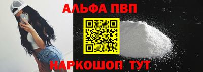 альфа пвп VHQ Ижевск