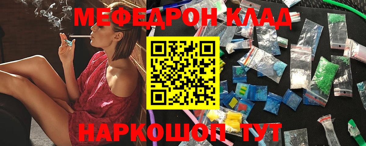 Меф мяу мяу  Ликино-Дулёво