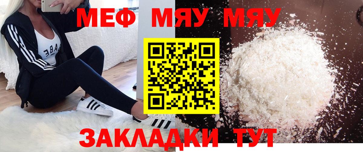 МЯУ-МЯУ VHQ  Вход с VPN  МЯУ-МЯУ  Ликино-Дулёво 
