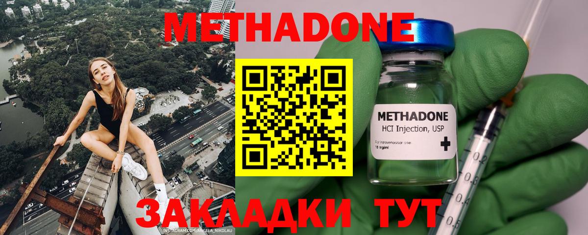 Метадон VHQ Ликино-Дулёво
