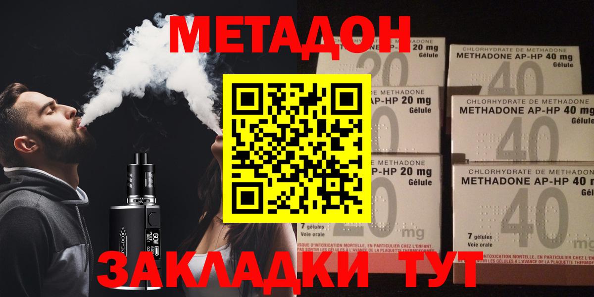МЕТАДОН кристалл  Вход с VPN  Ликино-Дулёво 