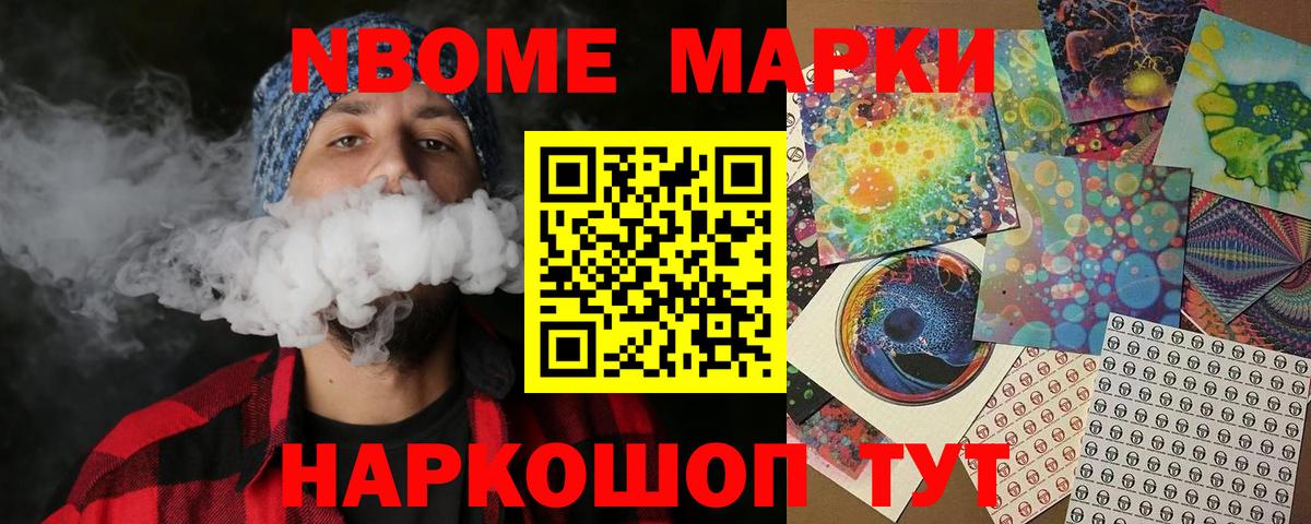 Ликино-Дулёво  Марки N-bome 1,8мг  Марки N-bome  Марки N-bome 1,8мг  Вход с VPN 