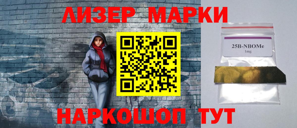 Наркотические марки 1,5мг Ликино-Дулёво