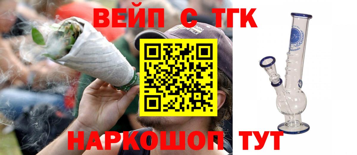 ТГК концентрат Ликино-Дулёво
