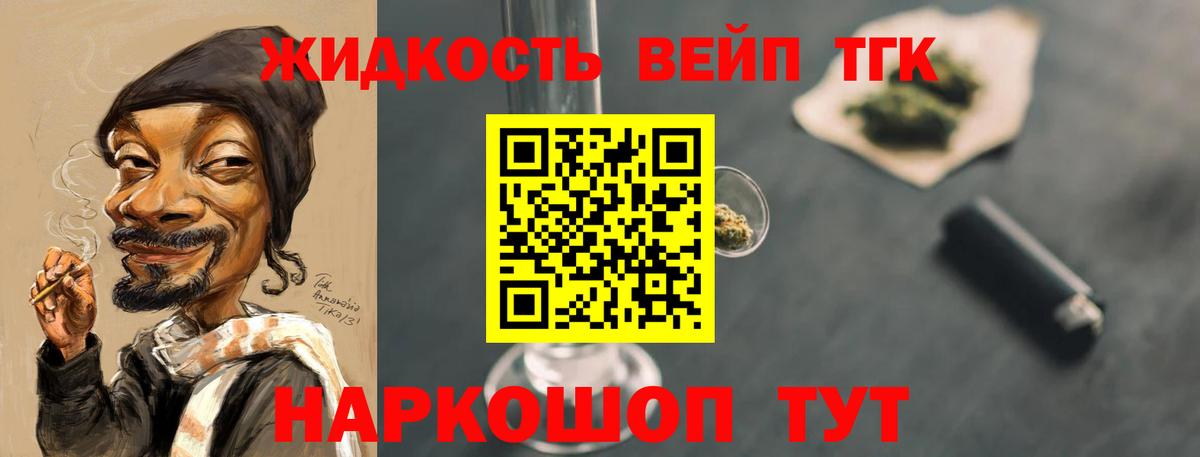 ТГК гашишное масло  Вход с VPN  Ликино-Дулёво 
