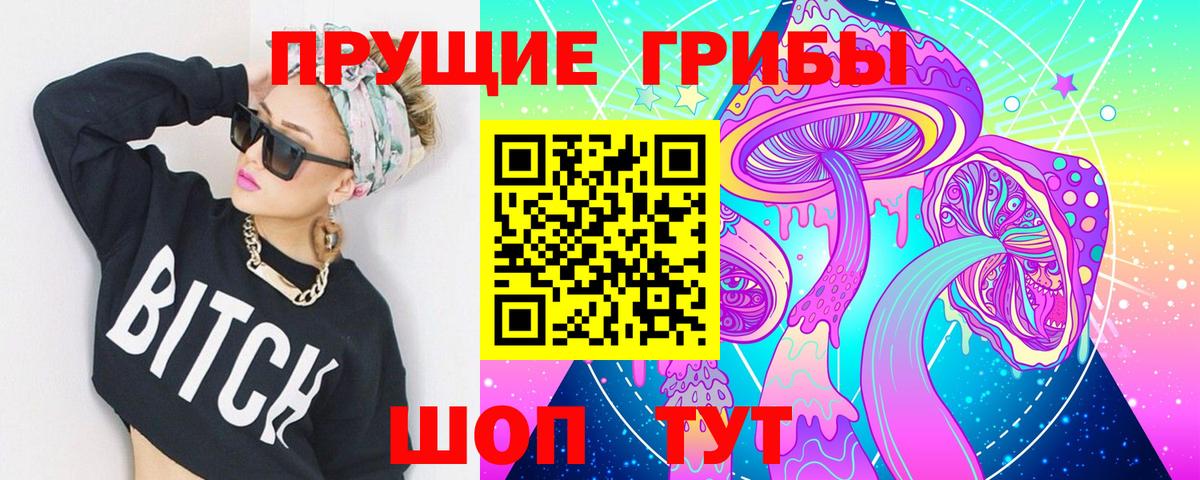 Ликино-Дулёво  Галлюциногенные грибы мицелий  Псилоцибиновые грибы Cubensis  Вход с VPN 